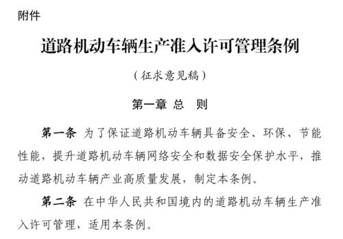 工信部强化智能网联汽车网络安全 强制性标准护航产业健康发展