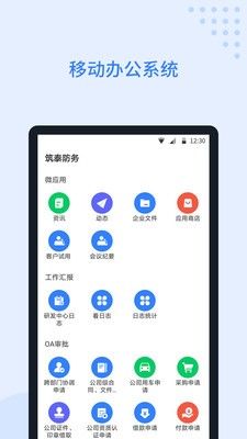 晋鸟APP免费下载指南及安全提示