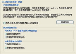 体验最完美、最安全的互联网生活——ESET NOD32 Smart Security 4.0发布